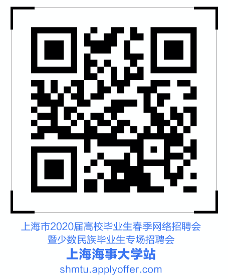 上海市2020届高校毕业生春季网络招聘会暨少数民族毕业生专场_wps图片.jpeg