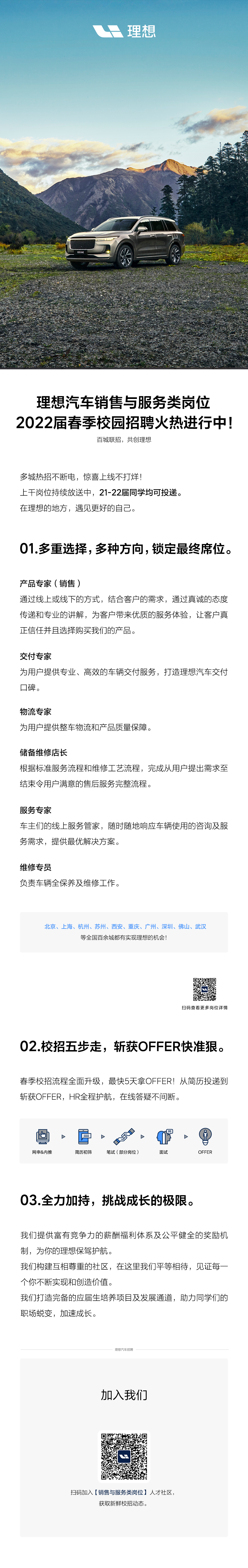 招聘宣传图.jpg