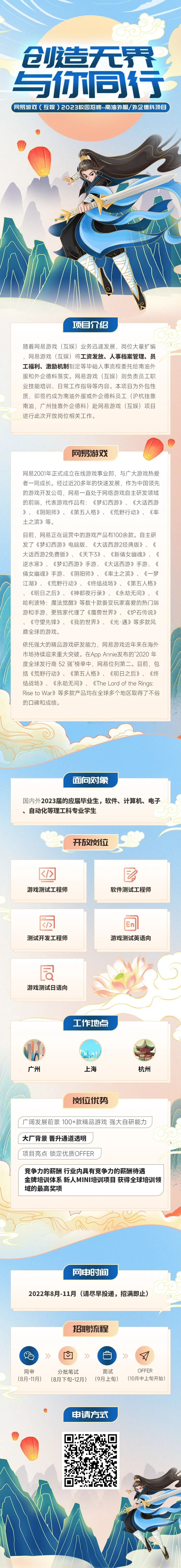 网易.jpg
