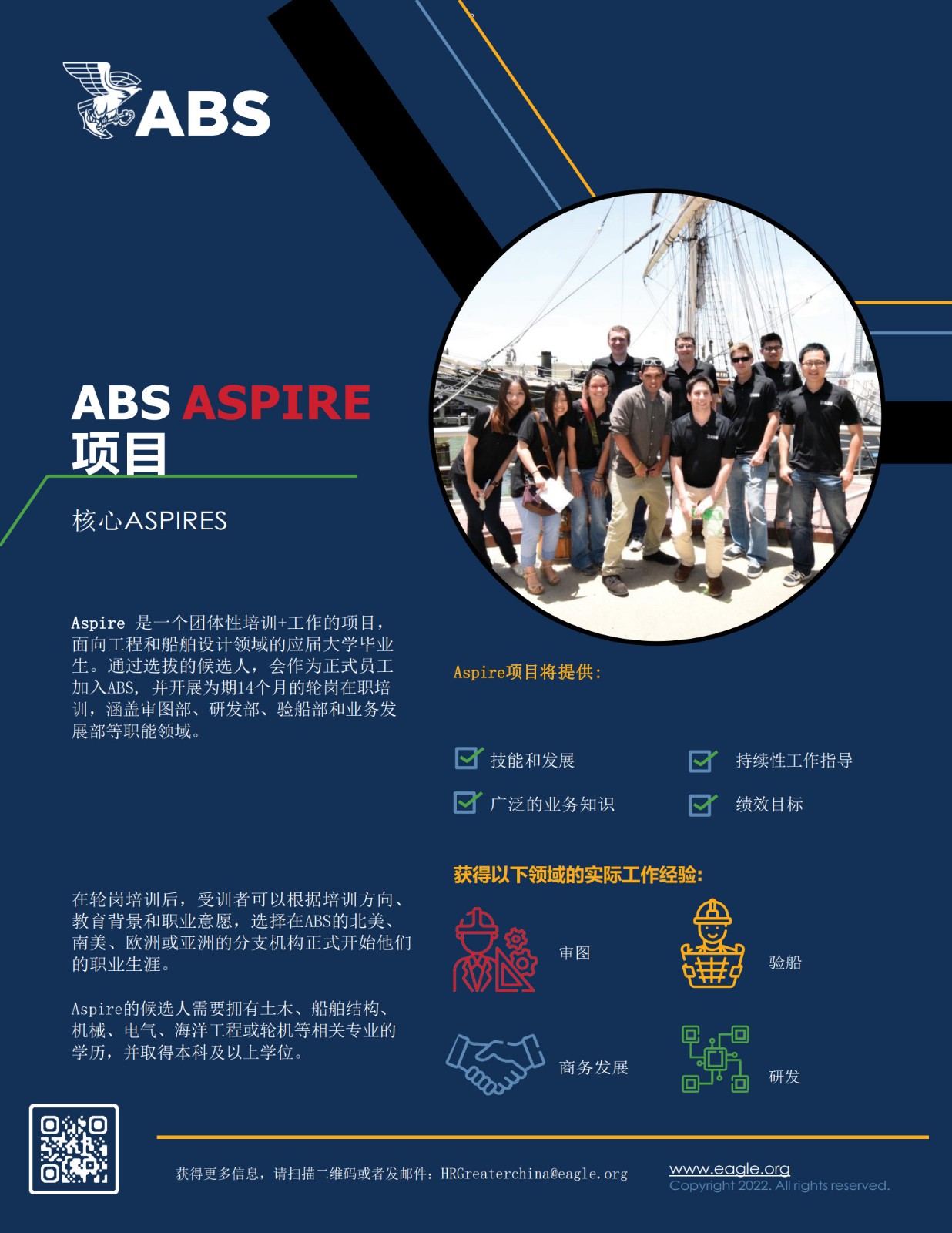 aspire-core-flyer - rev - AY(3)(2)_1.jpg