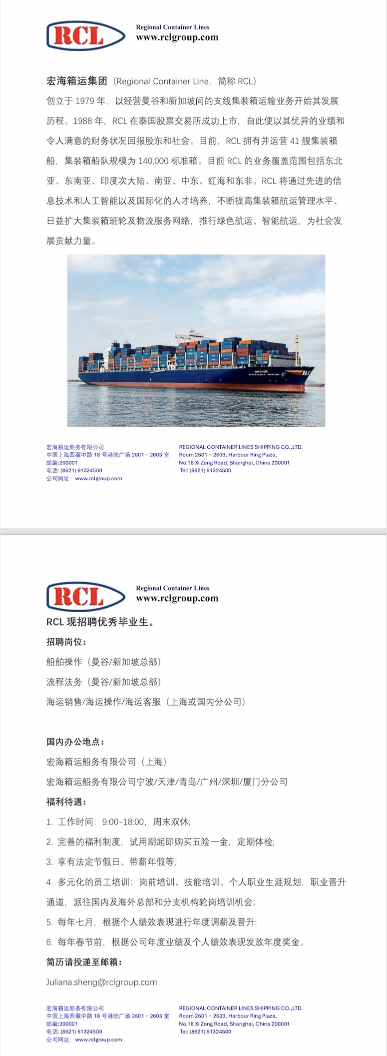 rcl.jpg