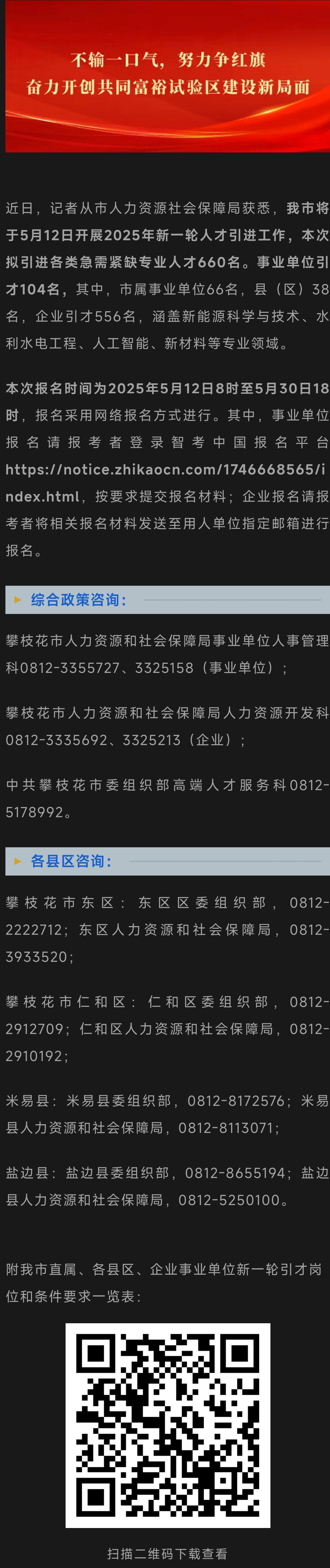 微信图片_20250530145318.png